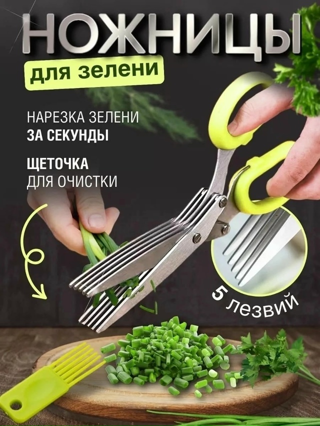 Ножницы кухонные универсальные 23078089