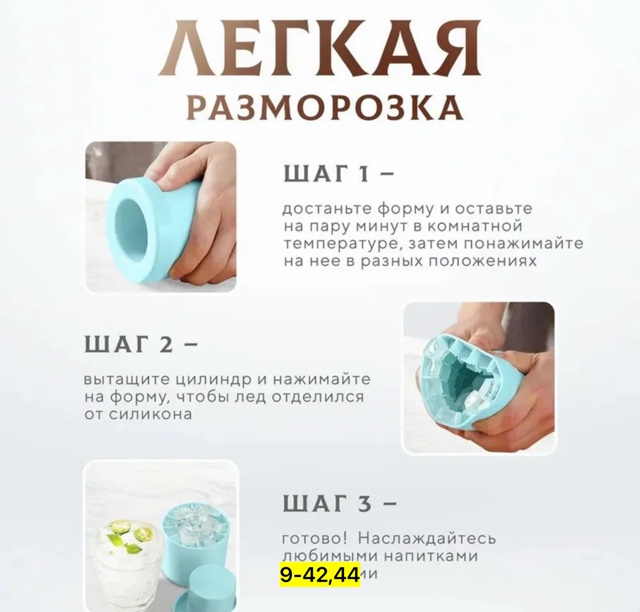 Форма для льда 23079971