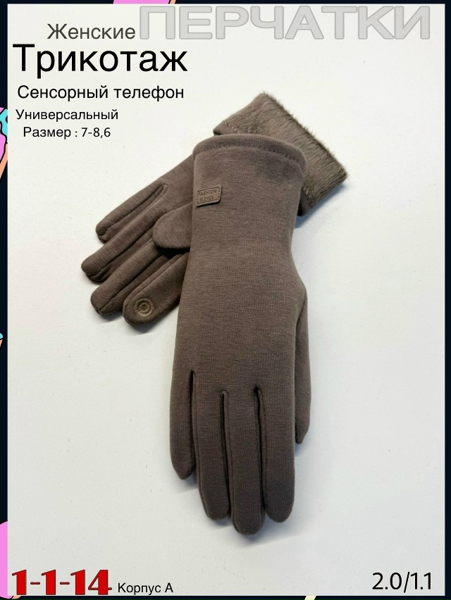 Перчатки 23080066