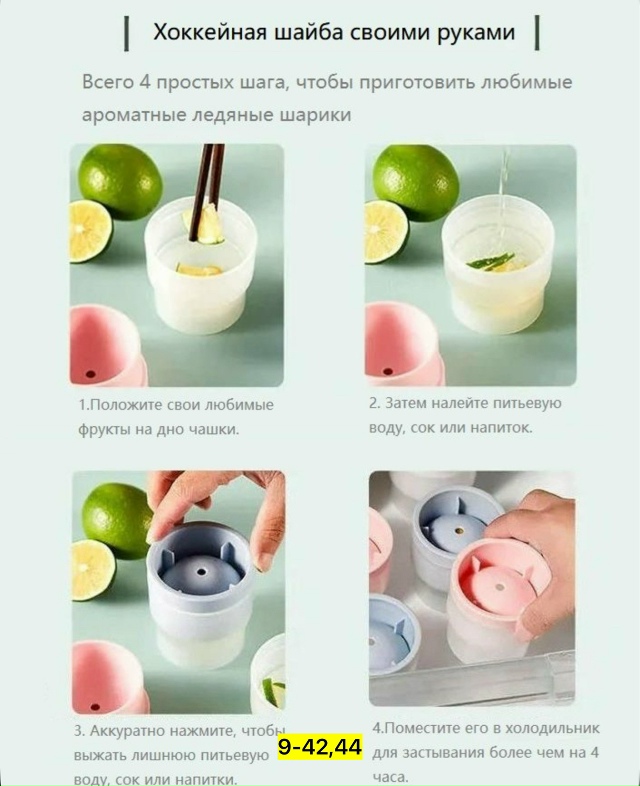 Форма для льда 23080228