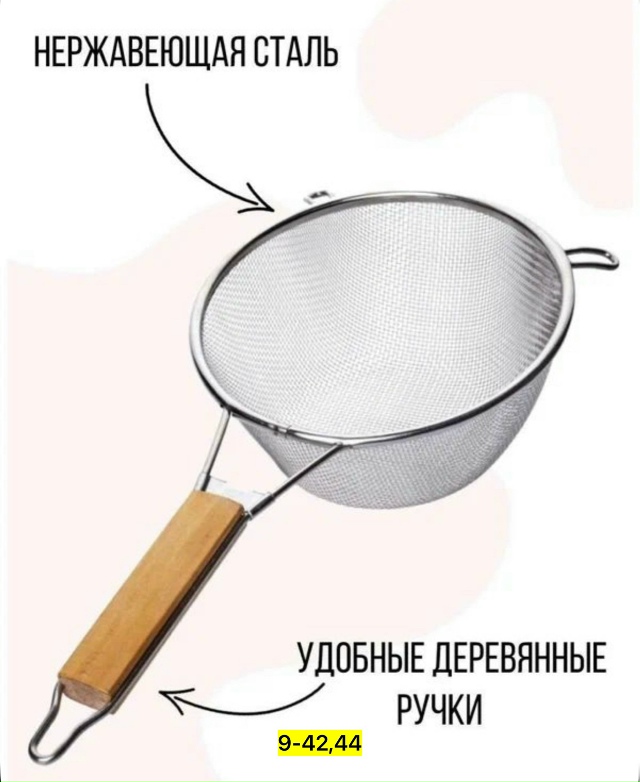 Дуршлаг 23081434