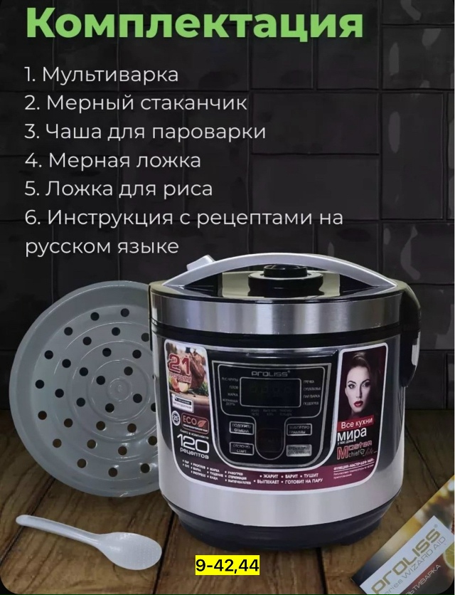 Артикул 23080635