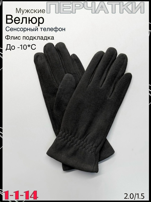 Перчатки 23081237