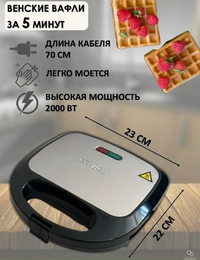 Вафельница 23080956