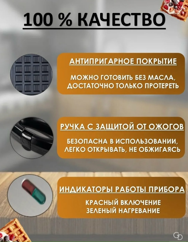 Вафельница 23080956