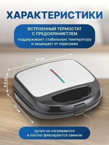 Вафельница 23080957