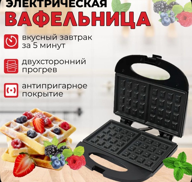 Вафельница 23080912