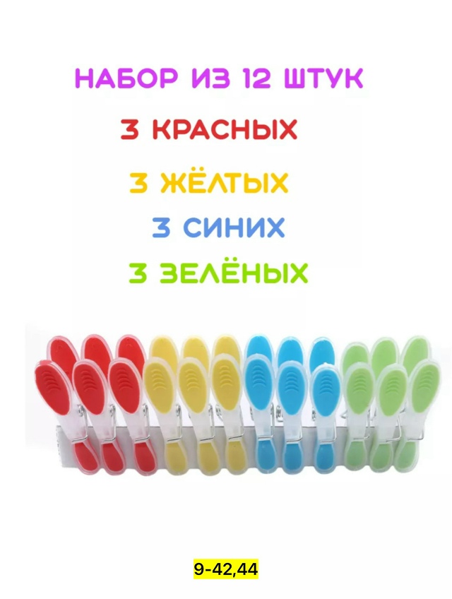 Прищепки 23081214