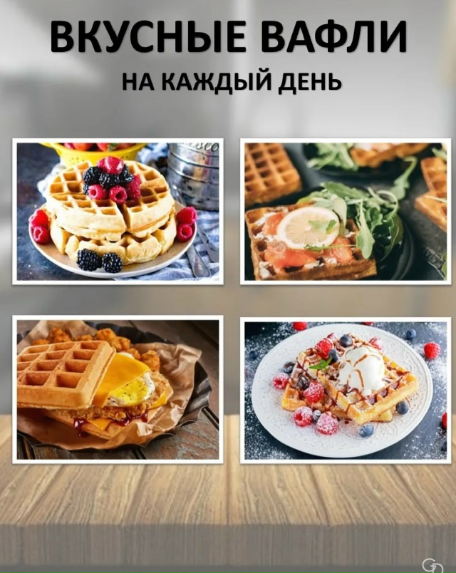 Вафельница 23080956