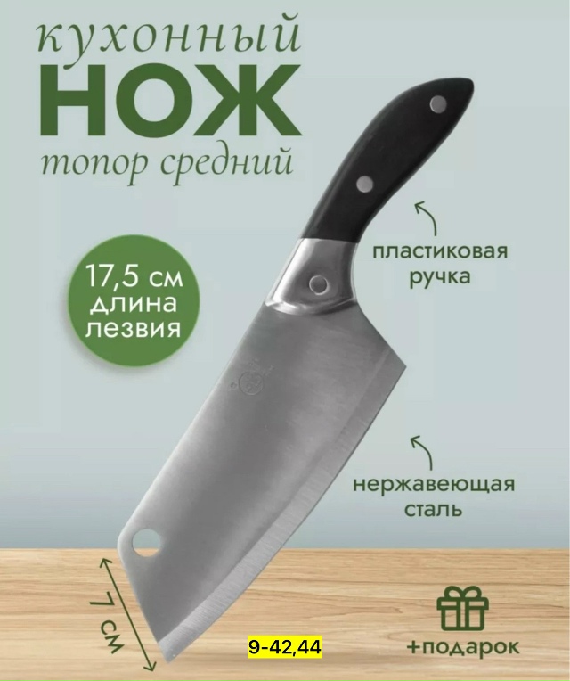 Нож - топор 23081211