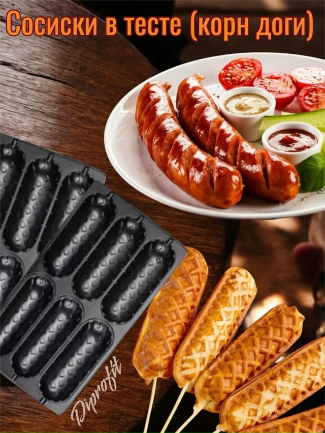 Вафельница 23080957