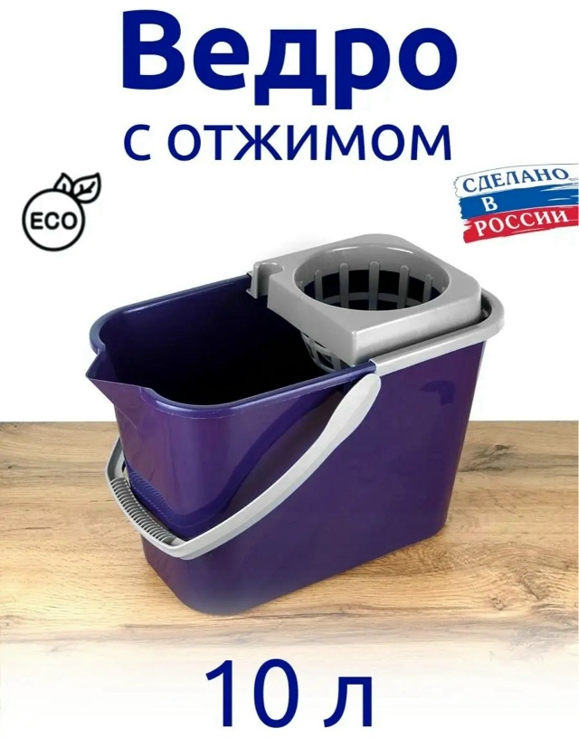 Ведро с отжимом 23082112