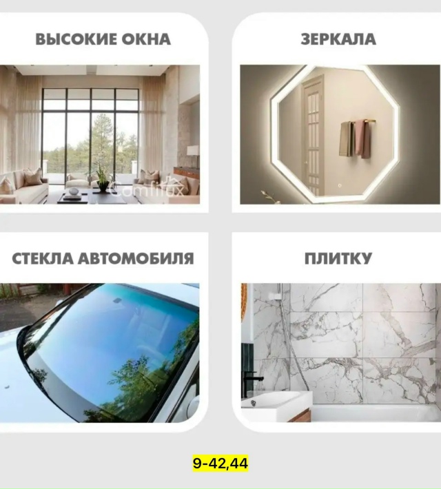 Швабра 23082142