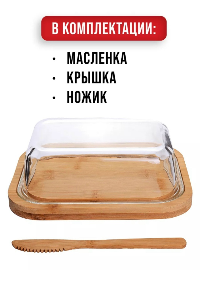 Масленка 23082101