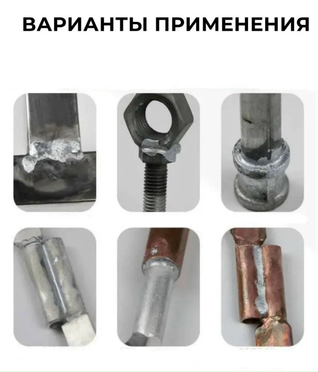 Сварочный карандаш 23082139