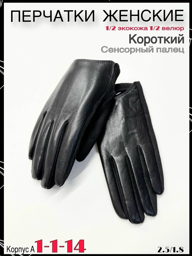 Перчатки 23082373