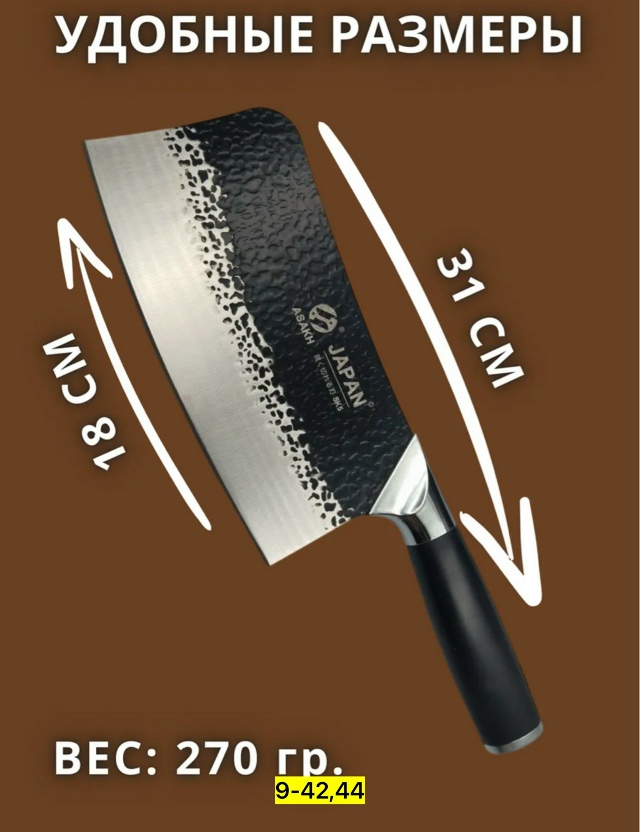 Нож - топор 23081727