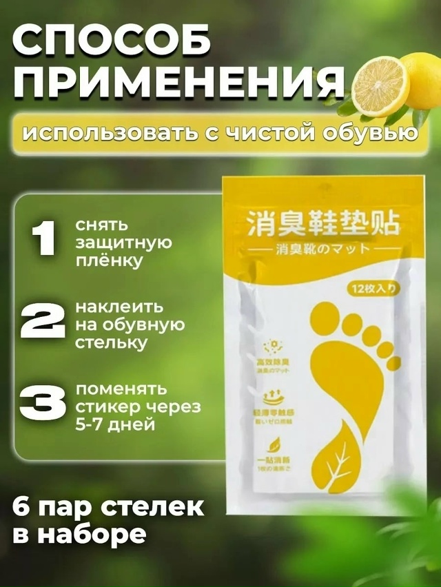 Патчи для обуви 23082808