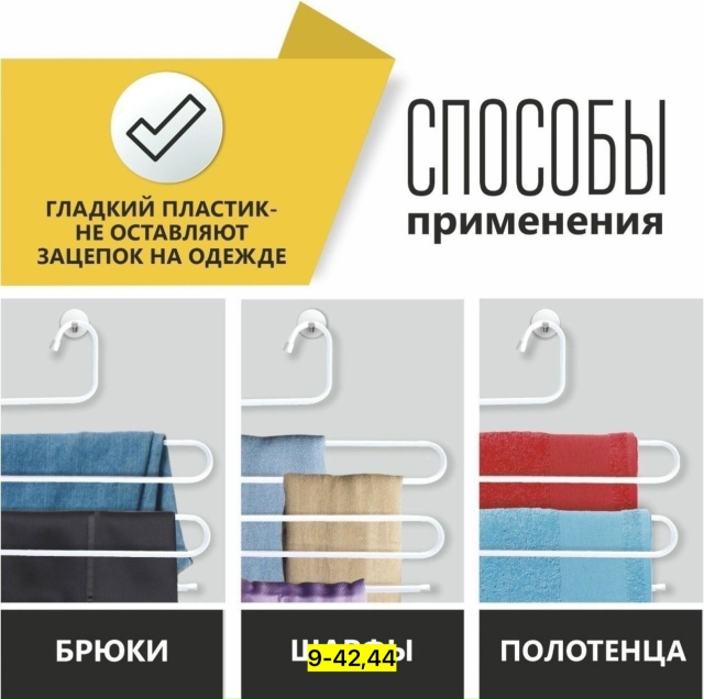 Вешалка 23082778