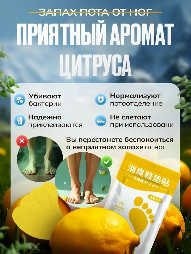 Патчи для обуви 23082808