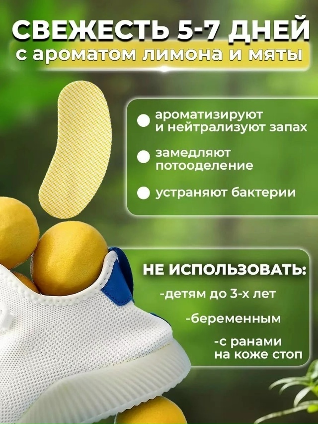 Патчи для обуви 23082808