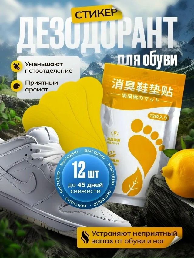 Патчи для обуви 23082808