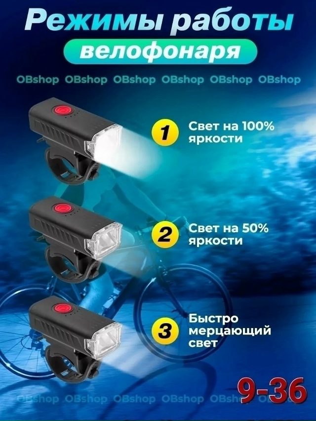 Фонарь велосипедный и для самоката 23082850