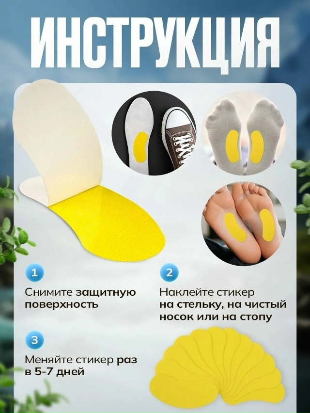 Патчи для обуви 23082808