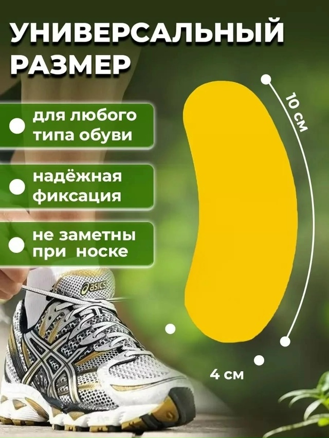 Патчи для обуви 23082808