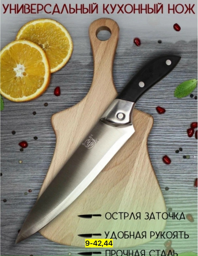 Артикул 23083816