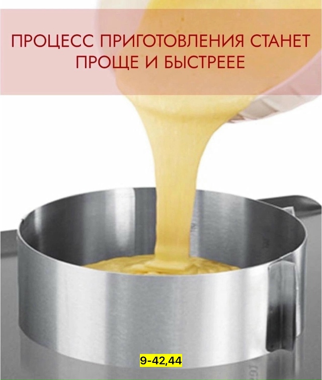 Формы для запекания 23083977