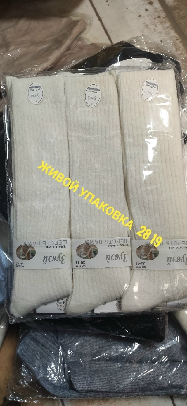 Гольфы 23085272