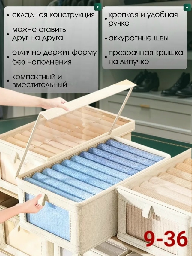 Органайзер для хранения 23085514