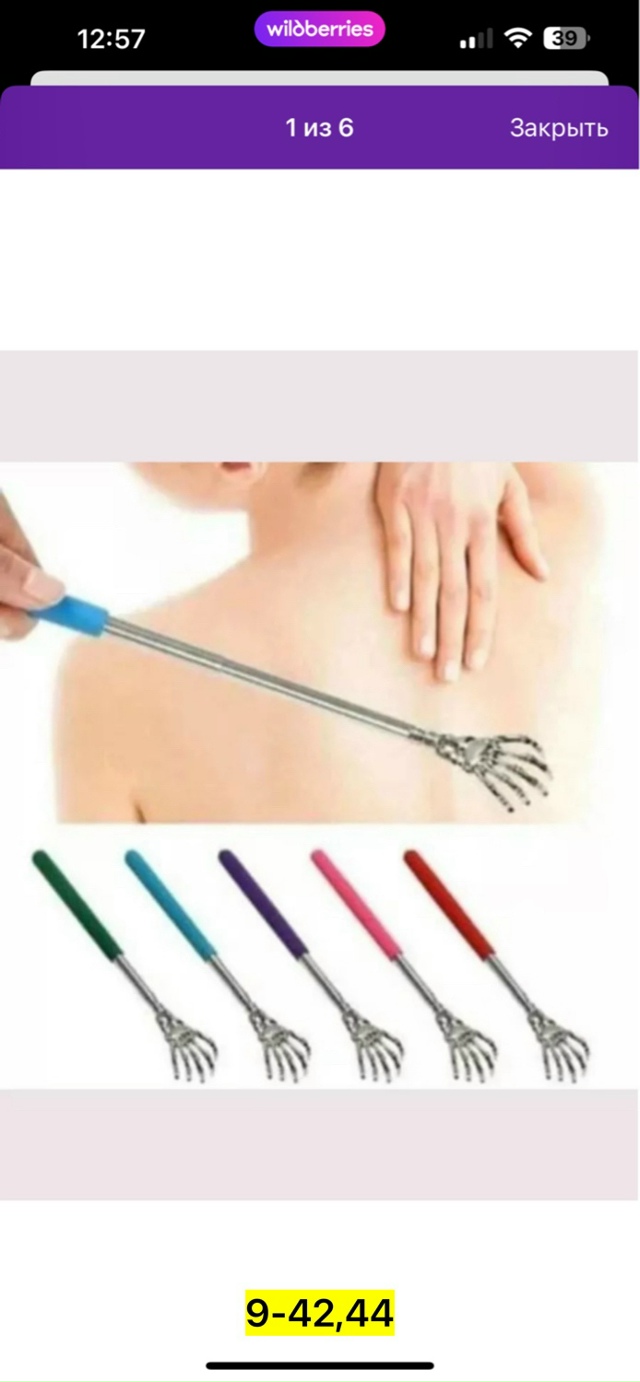 Расческа 23085549