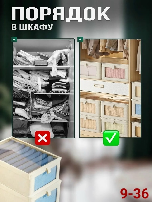 Органайзер для хранения 23085514