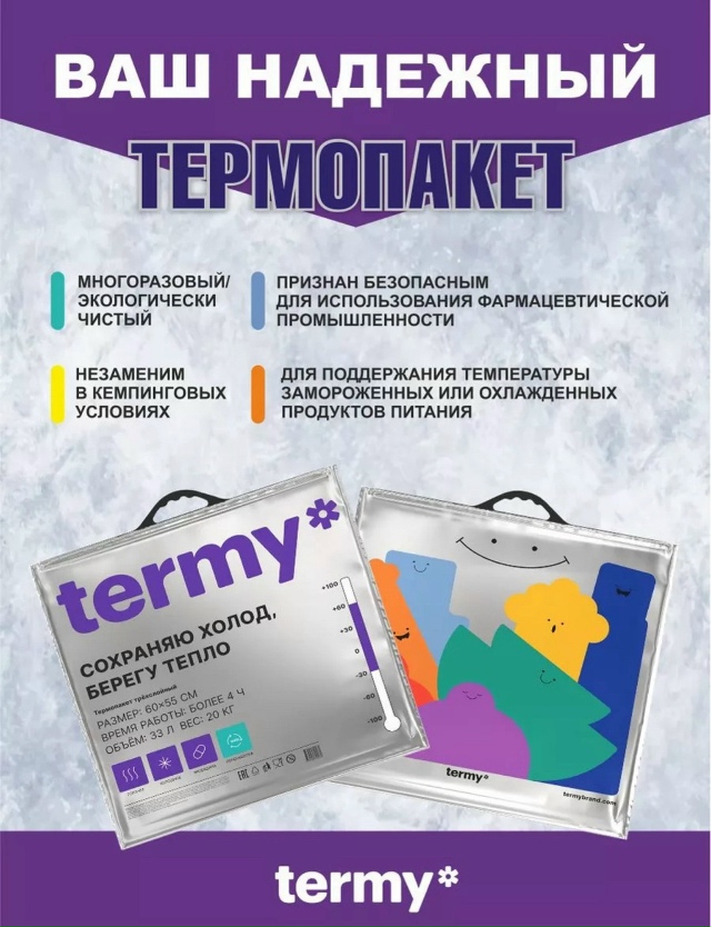 Термопакет 23087532