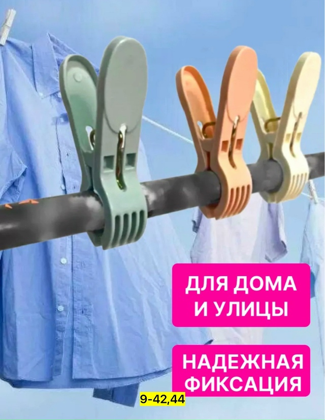 Вешалка 23087117