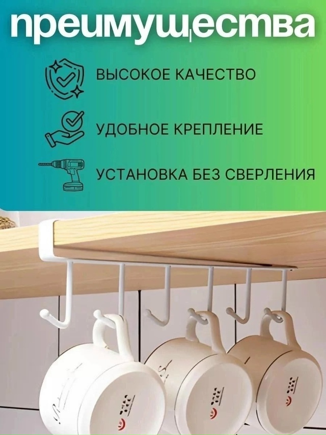 Вешалка 23087148