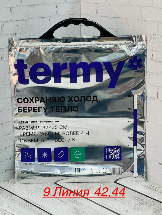 Термопакет 23087532