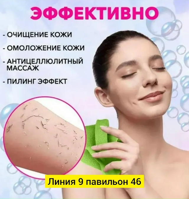 Артикул 23087139