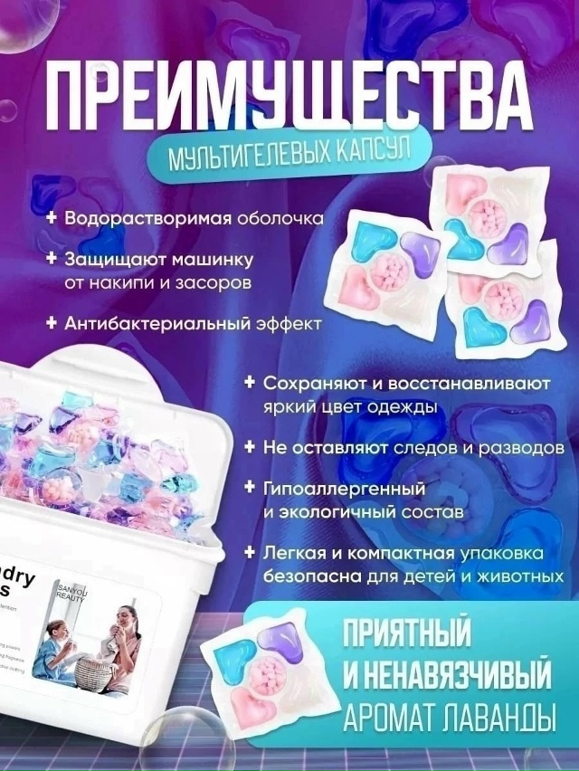 Капсулы для стирки 23087151