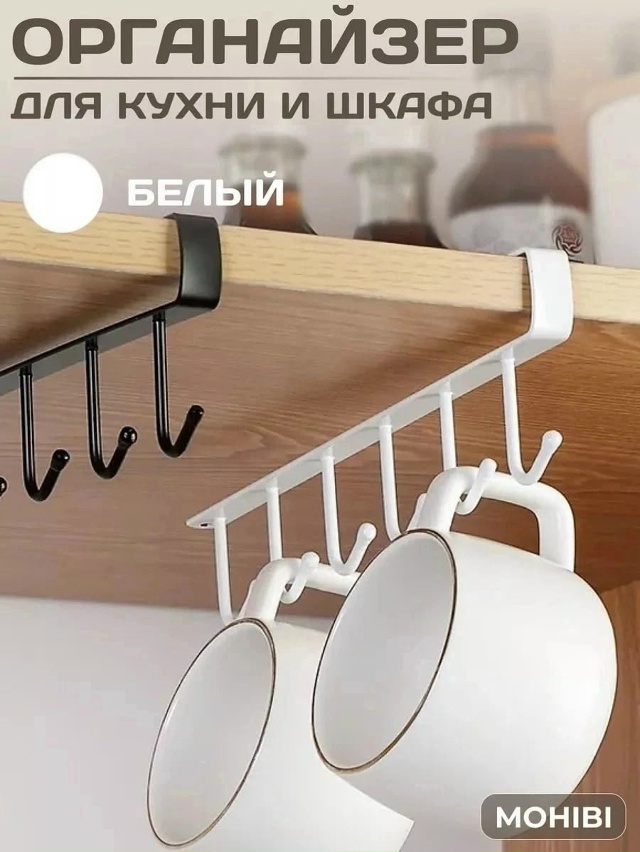 Вешалка 23087148