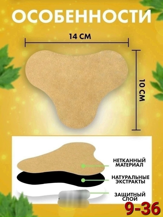 Артикул 23088792