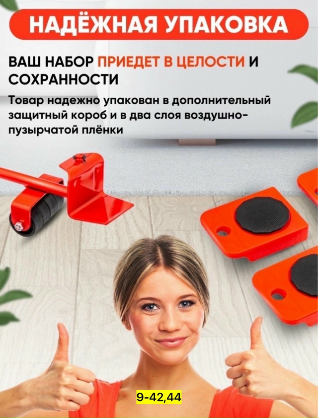 Домкрат 23089419