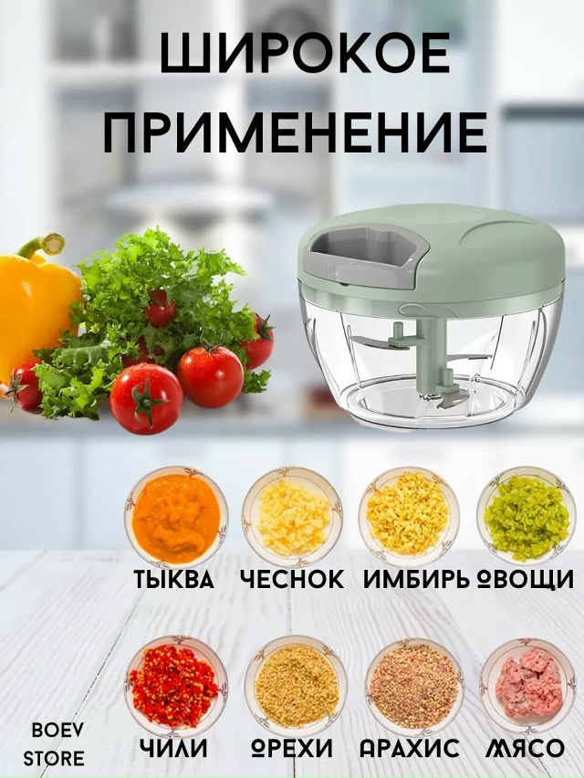 Измельчитель 23089894