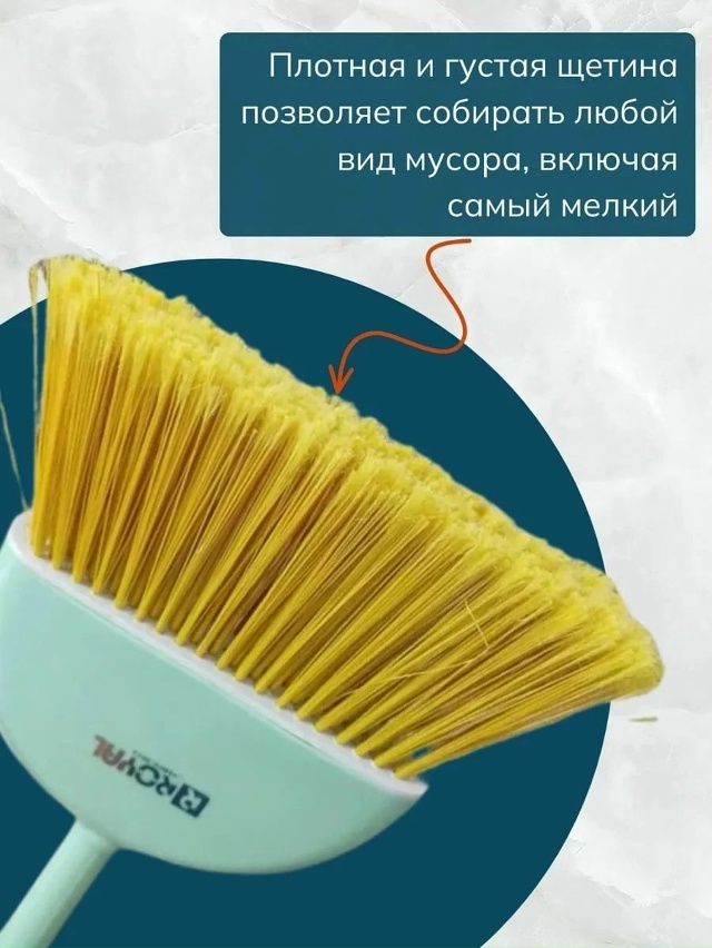 Веник для уборки 23090039