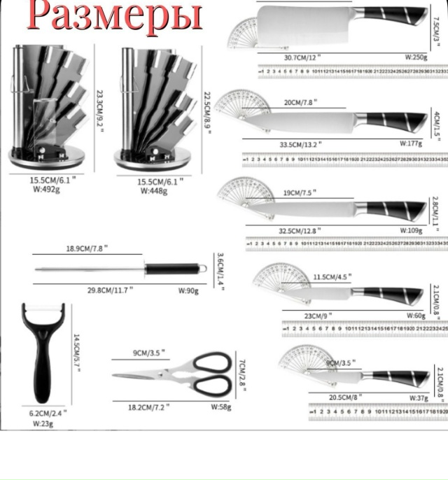 Набор ножей 23089590