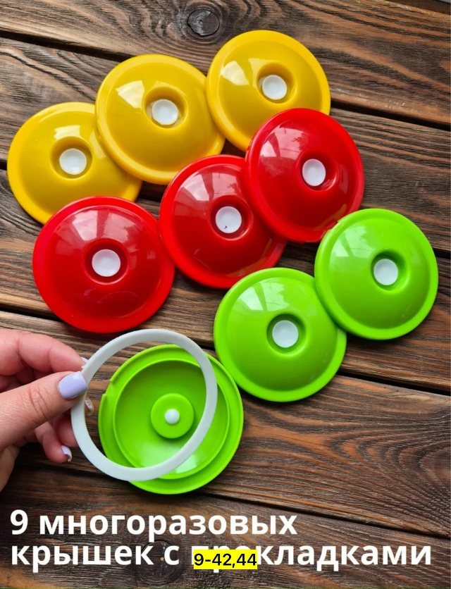 Набор для вакуумного консервирования 23090574