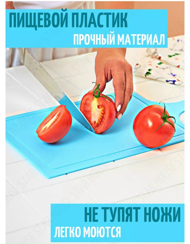 Доска для кухни 23090932