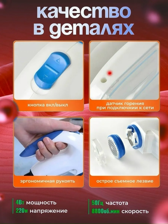 Машинки для удаления катышков с одежды 23090551
